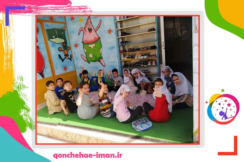 کودکستان غنچه‌های ایمان