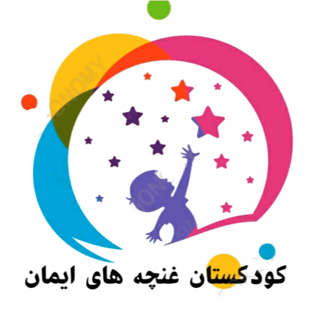 کودکستان غنچه‌های ایمان